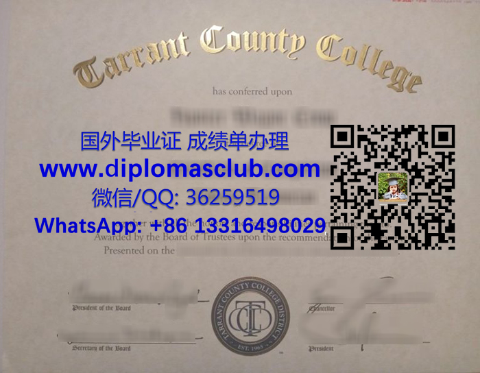 Tarrant County College diploma