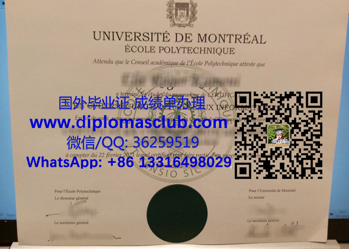 Polytechnique Montréal diploma