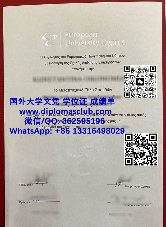 European University Cyprus diploma