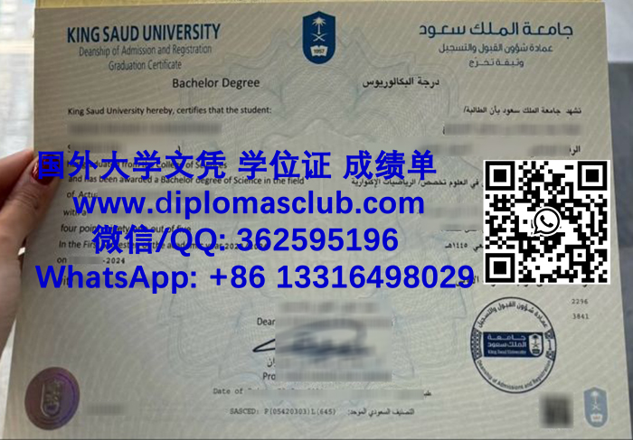 King Saud University diploma