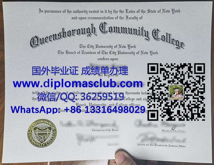 Queensborough Community College degree