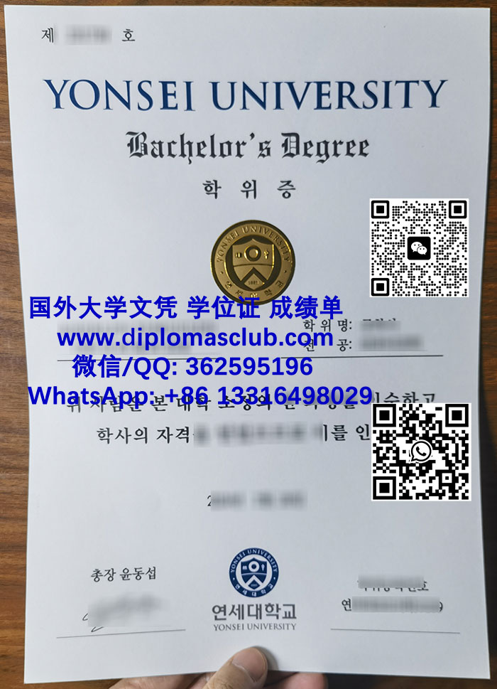 Yonsei University diploma