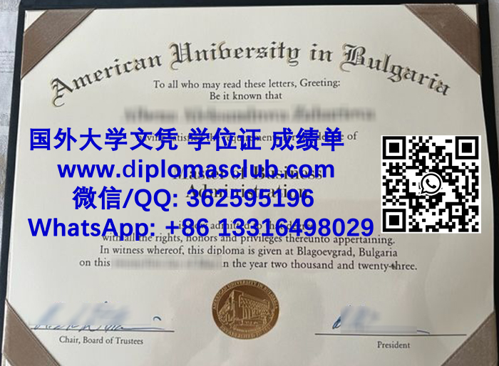 American University in Bulgaria degree