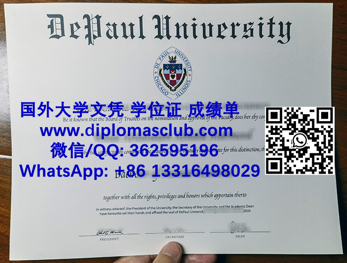 Depaul University diploma