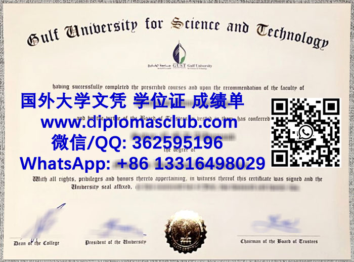 Gulf University for Science and Technology diploma