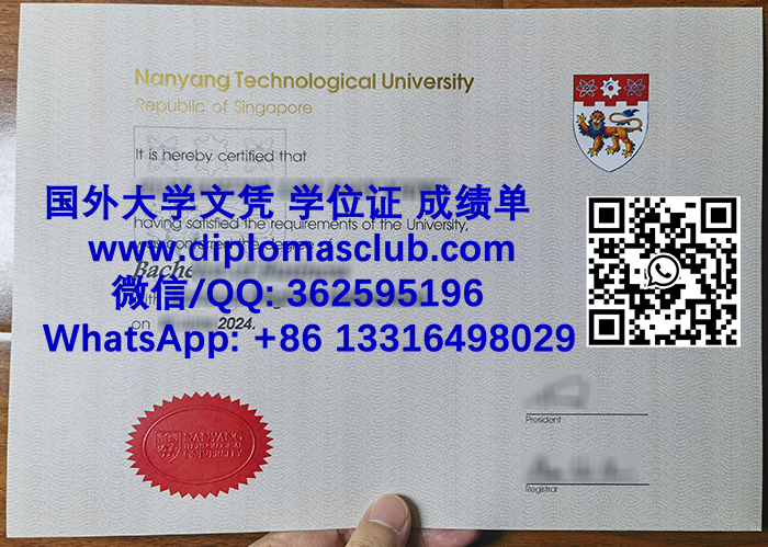 Nanyang Technological University diploma