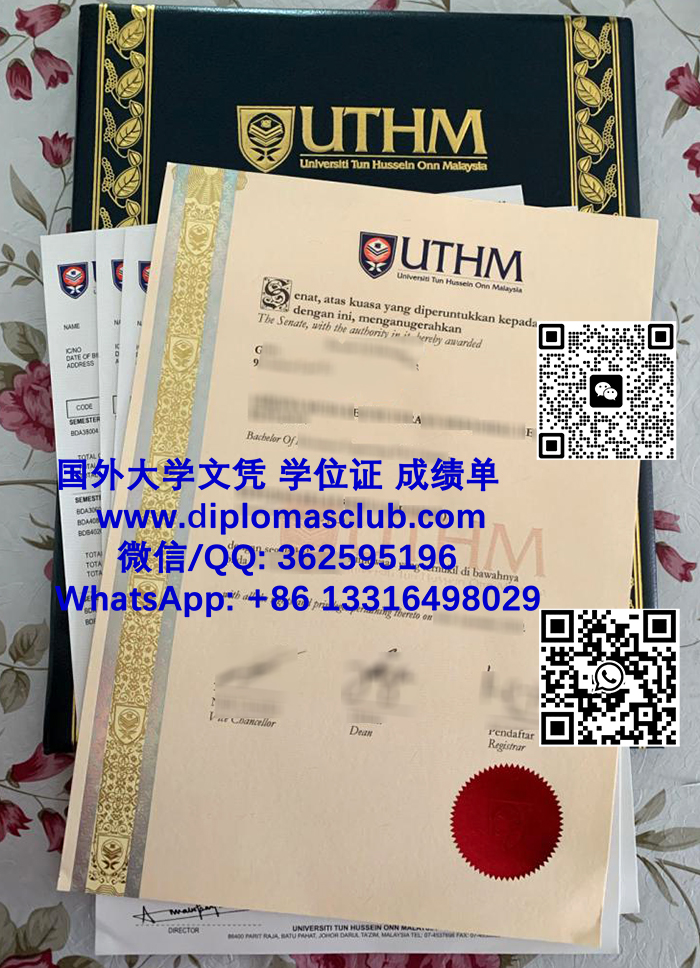 Universiti Tun Hussein Onn Malaysia diploma