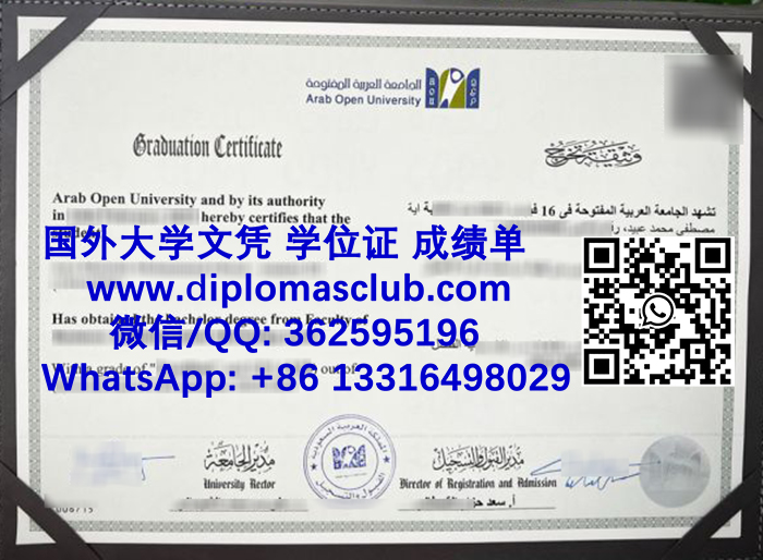 Arab Open University diploma