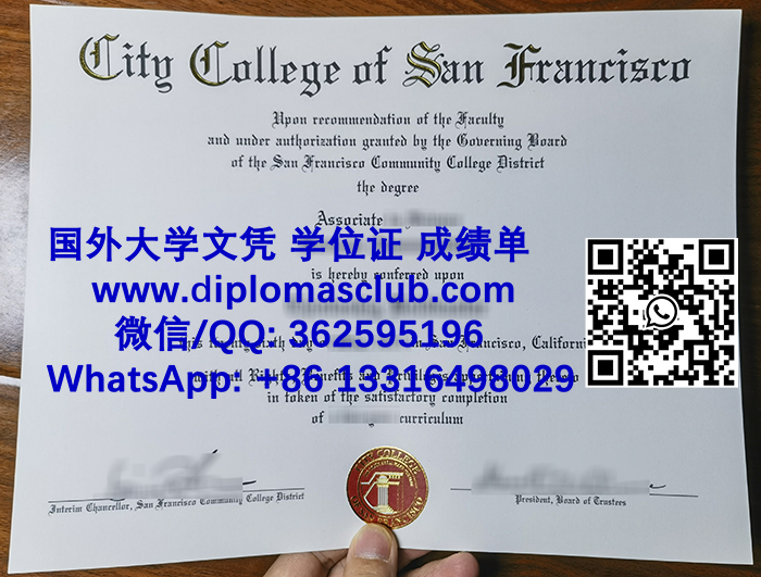 City College of San Francisco associate degree