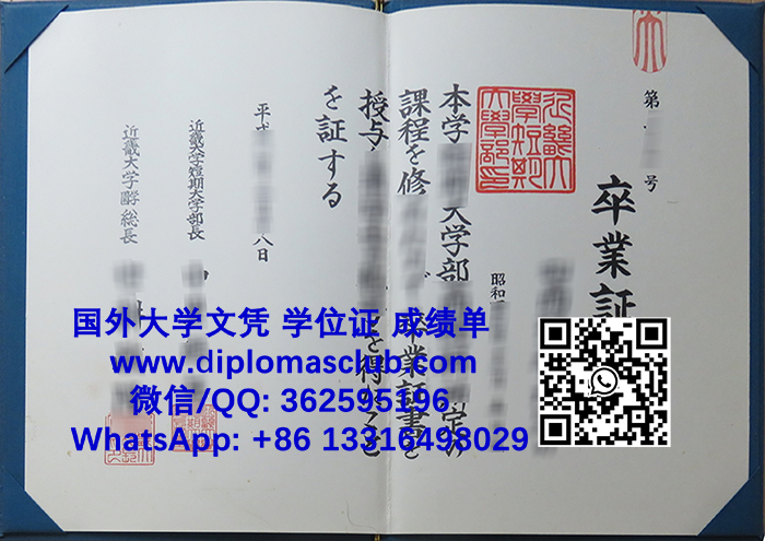 Kindai University diploma