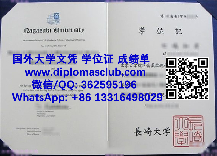 Nagasaki University diploma