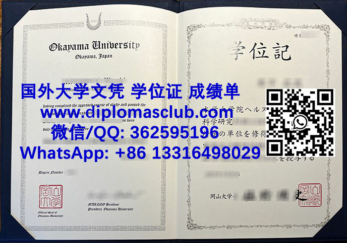 Okayama University diploma