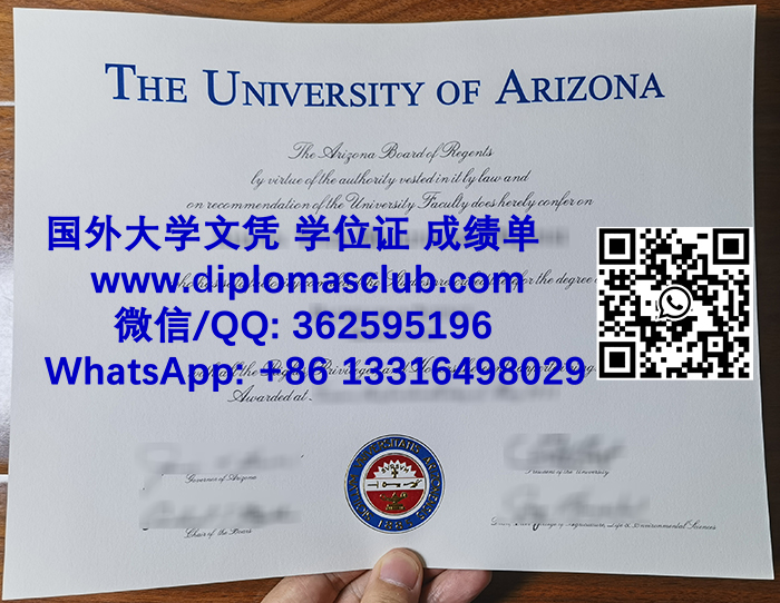 University of Arizona degree