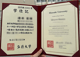 Hirosaki University diploma