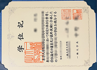 Hitotsubashi University diploma