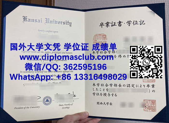 Kansai University diploma