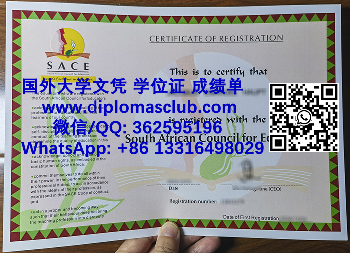 SACE certificate