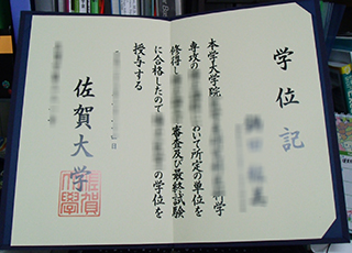 Saga University degree