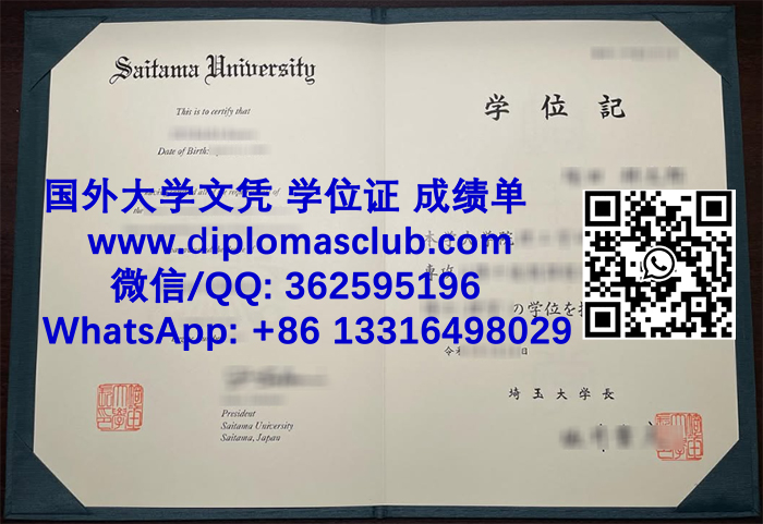 Saitama University diploma