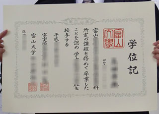 University of Toyama degree